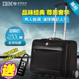 正品IBM智慧地球拉杆箱17寸18男商务女OL旅行箱登机箱行李箱拖箱