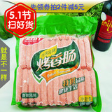台湾烤肠 好吃香肠1900g包邮台式热狗肠汉堡火腿烧烤食材小吃美食