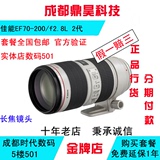 佳能EF 70-200mm f/2.8L IS II USM 小白兔 佳能70-200镜头 行货