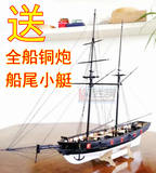 增强版1:100 哈尔科号(Halcon1840) 木质古帆船模型拼装套材礼品