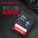 SanDisk闪迪32g SD相机内存卡class10高速数码相机卡48MB/s正品