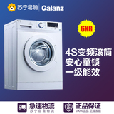 Galanz/格兰仕UG612 6公斤全自动变频滚筒洗衣机家用甩干脱水杀菌