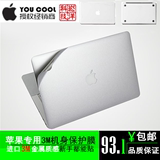 15.4英寸 苹果笔记本电脑 MacBook Pro15 全套3M机身外壳保护贴膜