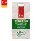 中裕面粉 多用途麦芯粉 通用面粉馒头包子水饺粉中筋白面粉2.5kg