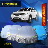 新款日产奇骏SUV车衣车套隔热防晒汽车罩专用加厚铝膜遮阳防雨