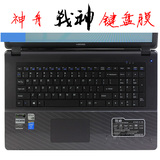 神舟战神G6-i78172 S1键盘膜 17.3英寸笔记本电脑键盘保护膜凹凸