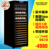 Raching/美晶 W380H 实木红酒柜 家用恒温 压缩机葡萄酒柜  冰吧