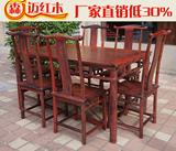 仿古红木餐桌老挝大红酸枝 实木餐桌 明式经典饭桌实用收藏