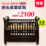 英国Douxbebe 实木水性漆宝宝摇篮婴儿床多功能环保儿童进口材质