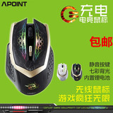 APOINT 游戏无线鼠标可充电无声静音lol电竞电脑笔记本大手 正品