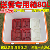 新品特价80L超大外卖快餐送餐食品保温箱塑料冷藏箱海钓鱼运输