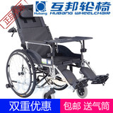 互邦轮椅车带坐便全躺高靠背折叠HBG5-BQ残疾人老人餐桌便盆互帮