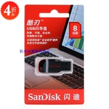 SanDisk闪迪 U盘 酷刃4G 8G 16g 32G 64G 正品品牌加密优盘 批发