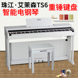 珠江艾茉森TS6电钢琴电子数码钢琴88键重锤专业教学成人儿童