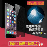 iphone6s钢化膜钻石膜iphone6 Plus玻璃膜苹果4s手机膜5s闪钻贴膜