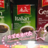 香港代购*德国Melitta/美乐家 意大利风味中高度烘焙咖啡粉 250g