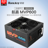Huntkey/航嘉 MVP600 额定600W 电脑台式机atx模组电源/支持背线