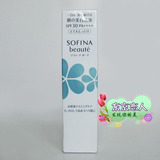 日本代购SOFINA beaute芯美颜美白日用防晒乳液SPF30PA++++预定