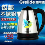 Grelide/格来德 WWK-1805S电水壶304食品级不锈钢电热水壶烧水壶