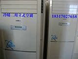 上海二手空调2匹美的9成新3p立柜式5p空调制冷强劲、辅助电加热！