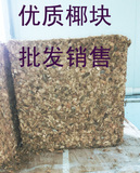 印度进口粗椰块 椰糠砖 高品质营养土 原色椰壳 5公斤一块