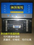 干式变压器温控仪LD-B10-10 数显巡回显示 微电脑智能温度控制器