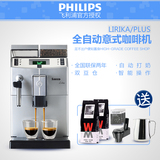 Saeco/喜客 LIRIKA 意式全自动咖啡机 家用 咖啡机商用机 飞利浦