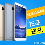 Xiaomi/小米 红米NOTE3智能手机5.5英寸八核移动联通双4G正品现货