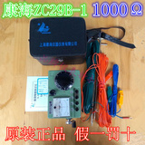 原装正品上海康海ZC29B-1接地电阻测试仪0.1～1000Ω 接地摇表