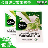 一本玄米抹茶粉 速溶奶茶粉烘培食用台湾进口105g