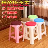 塑料凳子加厚型 简约时尚家用高凳成人小板凳 餐桌凳 浴室凳椅子