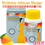 【珠珠家】Radiance WellTrim非洲芒果籽素食胶囊控脂肪吸收70粒