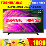 Toshiba/东芝 32L1500C 32英寸LED高清USB蓝光电视32寸液晶电视机