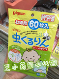 日本代购 贝亲天然桉树香茅精油儿童驱蚊贴宝宝防蚊虫贴60枚0月起