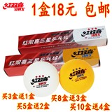 正品红双喜三星级3星乒乓球40mm一盒6装黄白色国际比赛乒乓球包邮