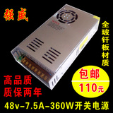 高品质开关电源48v7.5A 48v360w稳压LED电源 直流s-360-48v变压器
