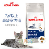 提恩猫 法国皇家7岁以上老猫除便臭长寿猫粮 S27,1.5kg包邮