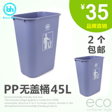 大号方形垃圾筒加厚塑料无盖垃圾桶厨房料工业用桶酒店桶特价45L