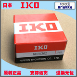原装正品IKO日本进口组合轴承滚针推力球 NKIX30Z 带内圈30*47*52