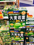 日本本土代购大麦若叶有机青汁 抹茶 3g 1袋 山本汉方国内现货