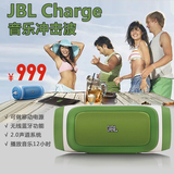 【分期0利息】JBL CHARGE 蓝牙音响 移动电源 苹果音响 便携音响