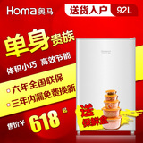 Homa/奥马 bc-92 mini小冰箱 家用宿舍 节能单门 小型冷藏保鲜箱