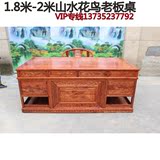 明清实木书桌大班台1.8米 2米仿古办公桌中式写字台电脑桌椅组合