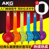 【送礼包】AKG/爱科技 K420 头戴式耳机 便携折叠 音乐HIFI包邮
