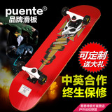 滑板 普恩特专业滑板四轮滑板高档枫木儿童成人双翘滑板车 可定制