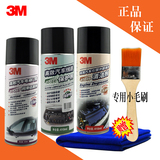 正品3M发动机外部清洗剂 橡胶电动门窗润滑还原剂 汽车线路保护剂