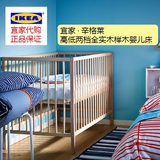 IKEA宜家正品代购全实木榉木高低两档简约原木色辛格莱婴儿床