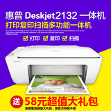 hp惠普2132彩色喷墨打印机家用照片相片打印复印扫描多功能一体机