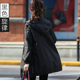黑色旋律2016秋季新款韩版薄款显瘦风衣女中长款连帽防晒女士外套
