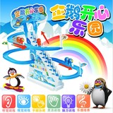 电动火车企鹅爬楼梯电动滑梯拼装轨道儿童礼物益智玩具磁性音乐
